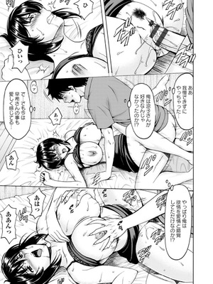 [星野竜一] 真夏の楽園〜孕ませの家〜 [DL版]_059_iwgj