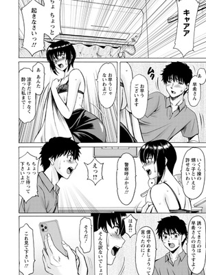 [星野竜一] 真夏の楽園〜孕ませの家〜 [DL版]_066_phce