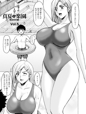 [星野竜一] 真夏の楽園〜孕ませの家〜 [DL版]_085_wbks