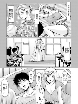 [星野竜一] 真夏の楽園〜孕ませの家〜 [DL版]_087_dqso