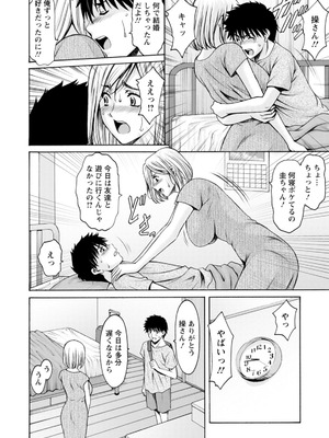 [星野竜一] 真夏の楽園〜孕ませの家〜 [DL版]_088_yrlx