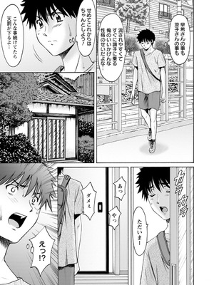 [星野竜一] 真夏の楽園〜孕ませの家〜 [DL版]_091_odid