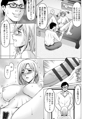 [星野竜一] 真夏の楽園〜孕ませの家〜 [DL版]_095_lwtt