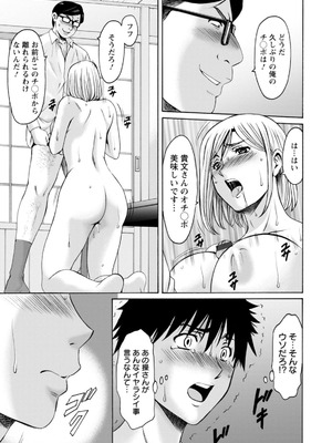 [星野竜一] 真夏の楽園〜孕ませの家〜 [DL版]_097_eamb