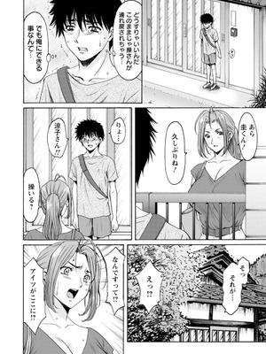 [星野竜一] 真夏の楽園〜孕ませの家〜 [DL版]_106_sref