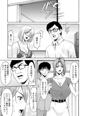 [星野竜一] 真夏の楽園〜孕ませの家〜 [DL版]_107_luax