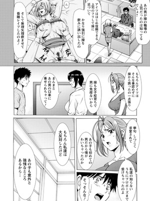 [星野竜一] 真夏の楽園〜孕ませの家〜 [DL版]_110_vror