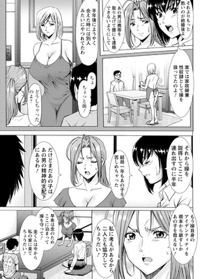 [星野竜一] 真夏の楽園〜孕ませの家〜 [DL版]_111_kvmu