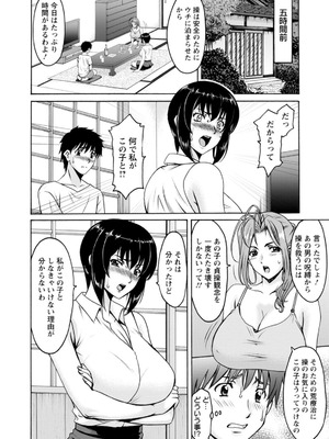 [星野竜一] 真夏の楽園〜孕ませの家〜 [DL版]_126_gxkd