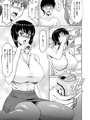 [星野竜一] 真夏の楽園〜孕ませの家〜 [DL版]_129_pske