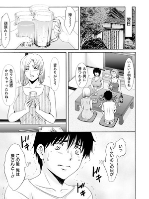 [星野竜一] 真夏の楽園〜孕ませの家〜 [DL版]_149_gxwt