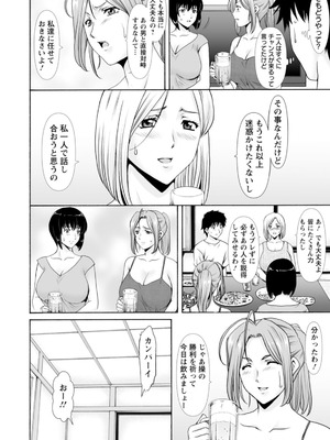 [星野竜一] 真夏の楽園〜孕ませの家〜 [DL版]_150_hjxw