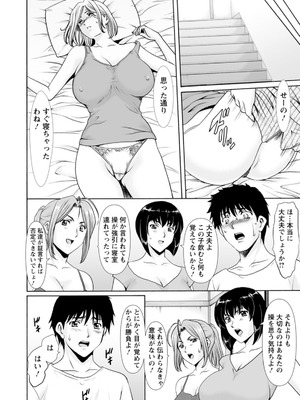 [星野竜一] 真夏の楽園〜孕ませの家〜 [DL版]_152_yttn