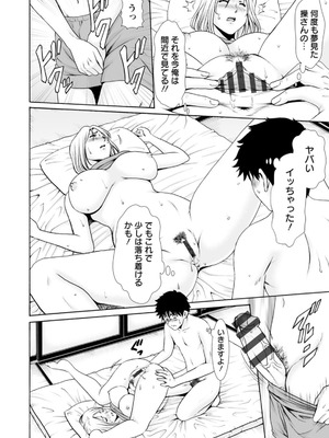 [星野竜一] 真夏の楽園〜孕ませの家〜 [DL版]_156_uddn