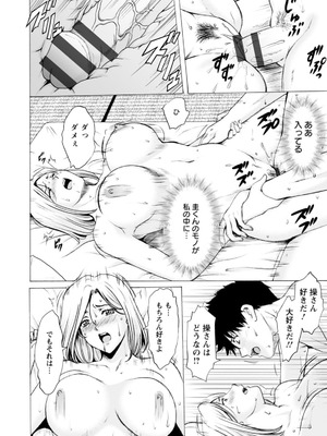 [星野竜一] 真夏の楽園〜孕ませの家〜 [DL版]_172_jphx