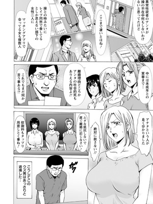 [星野竜一] 真夏の楽園〜孕ませの家〜 [DL版]_182_macy