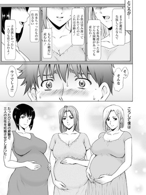 [星野竜一] 真夏の楽園〜孕ませの家〜 [DL版]_183_guvj