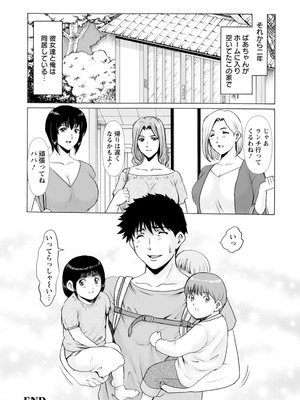 [星野竜一] 真夏の楽園〜孕ませの家〜 [DL版]_184_uten