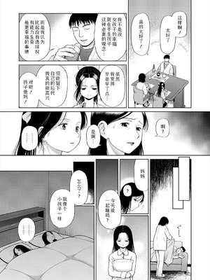 [干支門三十四] 少女しか妊娠できない世界｜只有少女才能怀孕的世界 [Sky110036个人汉化] [DL版]_006_yhro