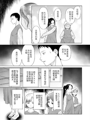 [干支門三十四] 少女しか妊娠できない世界｜只有少女才能怀孕的世界 [Sky110036个人汉化] [DL版]_010_mvkx