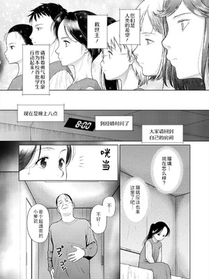 [干支門三十四] 少女しか妊娠できない世界｜只有少女才能怀孕的世界 [Sky110036个人汉化] [DL版]_012_yrsl