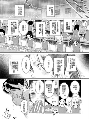 [干支門三十四] 少女しか妊娠できない世界｜只有少女才能怀孕的世界 [Sky110036个人汉化] [DL版]_016_sesv