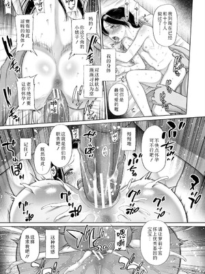 [干支門三十四] 少女しか妊娠できない世界｜只有少女才能怀孕的世界 [Sky110036个人汉化] [DL版]_018_twmb