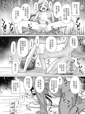 [干支門三十四] 少女しか妊娠できない世界｜只有少女才能怀孕的世界 [Sky110036个人汉化] [DL版]_019_wopn