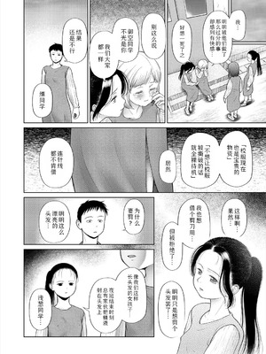 [干支門三十四] 少女しか妊娠できない世界｜只有少女才能怀孕的世界 [Sky110036个人汉化] [DL版]_021_whqt