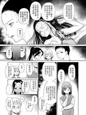 [干支門三十四] 少女しか妊娠できない世界｜只有少女才能怀孕的世界 [Sky110036个人汉化] [DL版]_022_vtdd