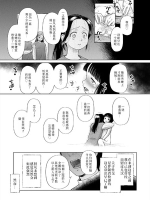 [干支門三十四] 少女しか妊娠できない世界｜只有少女才能怀孕的世界 [Sky110036个人汉化] [DL版]_034_flpm