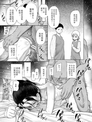 [干支門三十四] 少女しか妊娠できない世界｜只有少女才能怀孕的世界 [Sky110036个人汉化] [DL版]_036_ashf