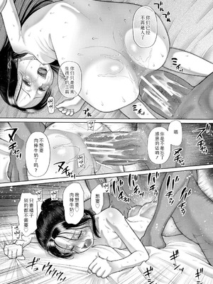 [干支門三十四] 少女しか妊娠できない世界｜只有少女才能怀孕的世界 [Sky110036个人汉化] [DL版]_046_pasn