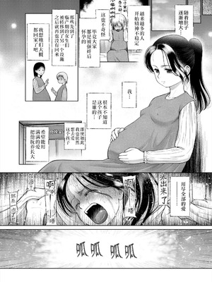 [干支門三十四] 少女しか妊娠できない世界｜只有少女才能怀孕的世界 [Sky110036个人汉化] [DL版]_053_ohqk