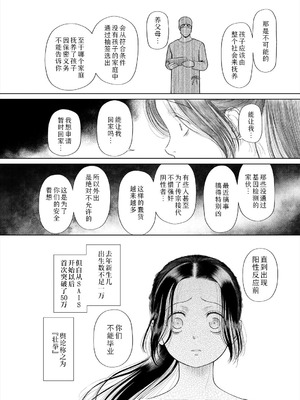 [干支門三十四] 少女しか妊娠できない世界｜只有少女才能怀孕的世界 [Sky110036个人汉化] [DL版]_055_oqch