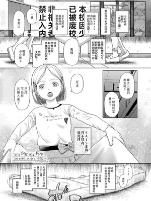 [干支門三十四] 少女しか妊娠できない世界｜只有少女才能怀孕的世界 [Sky110036个人汉化] [DL版]_056_njpk