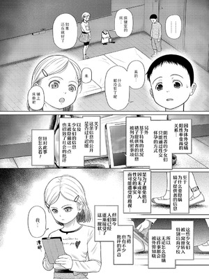 [干支門三十四] 少女しか妊娠できない世界｜只有少女才能怀孕的世界 [Sky110036个人汉化] [DL版]_057_wghw