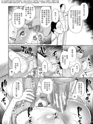 [干支門三十四] 少女しか妊娠できない世界｜只有少女才能怀孕的世界 [Sky110036个人汉化] [DL版]_075_cxrl