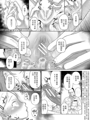 [干支門三十四] 少女しか妊娠できない世界｜只有少女才能怀孕的世界 [Sky110036个人汉化] [DL版]_078_jimf