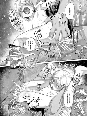 [干支門三十四] 少女しか妊娠できない世界｜只有少女才能怀孕的世界 [Sky110036个人汉化] [DL版]_085_qmgh