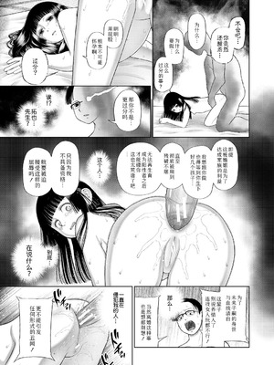 [干支門三十四] 少女しか妊娠できない世界｜只有少女才能怀孕的世界 [Sky110036个人汉化] [DL版]_104_ouxp