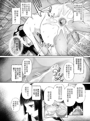 [干支門三十四] 少女しか妊娠できない世界｜只有少女才能怀孕的世界 [Sky110036个人汉化] [DL版]_105_vino