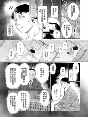 [干支門三十四] 少女しか妊娠できない世界｜只有少女才能怀孕的世界 [Sky110036个人汉化] [DL版]_106_wfbh