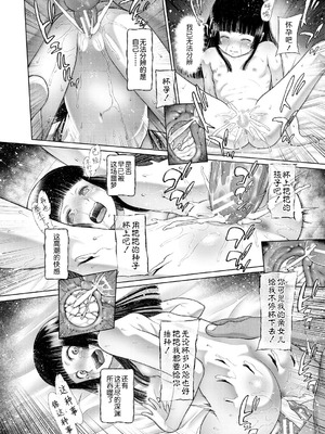 [干支門三十四] 少女しか妊娠できない世界｜只有少女才能怀孕的世界 [Sky110036个人汉化] [DL版]_117_kovi