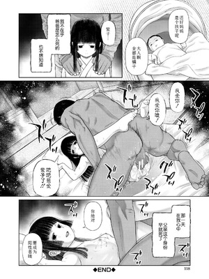 [干支門三十四] 少女しか妊娠できない世界｜只有少女才能怀孕的世界 [Sky110036个人汉化] [DL版]_119_uhbt