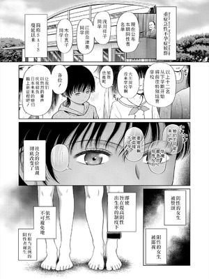[干支門三十四] 少女しか妊娠できない世界｜只有少女才能怀孕的世界 [Sky110036个人汉化] [DL版]_120_akep