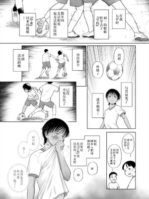 [干支門三十四] 少女しか妊娠できない世界｜只有少女才能怀孕的世界 [Sky110036个人汉化] [DL版]_122_guuw