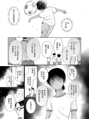 [干支門三十四] 少女しか妊娠できない世界｜只有少女才能怀孕的世界 [Sky110036个人汉化] [DL版]_124_xdpk