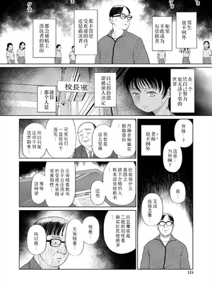 [干支門三十四] 少女しか妊娠できない世界｜只有少女才能怀孕的世界 [Sky110036个人汉化] [DL版]_125_fyvb