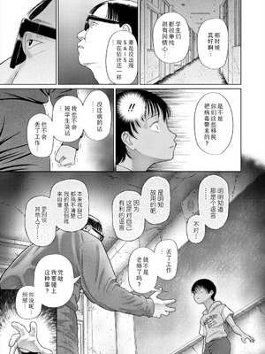 [干支門三十四] 少女しか妊娠できない世界｜只有少女才能怀孕的世界 [Sky110036个人汉化] [DL版]_128_grgw